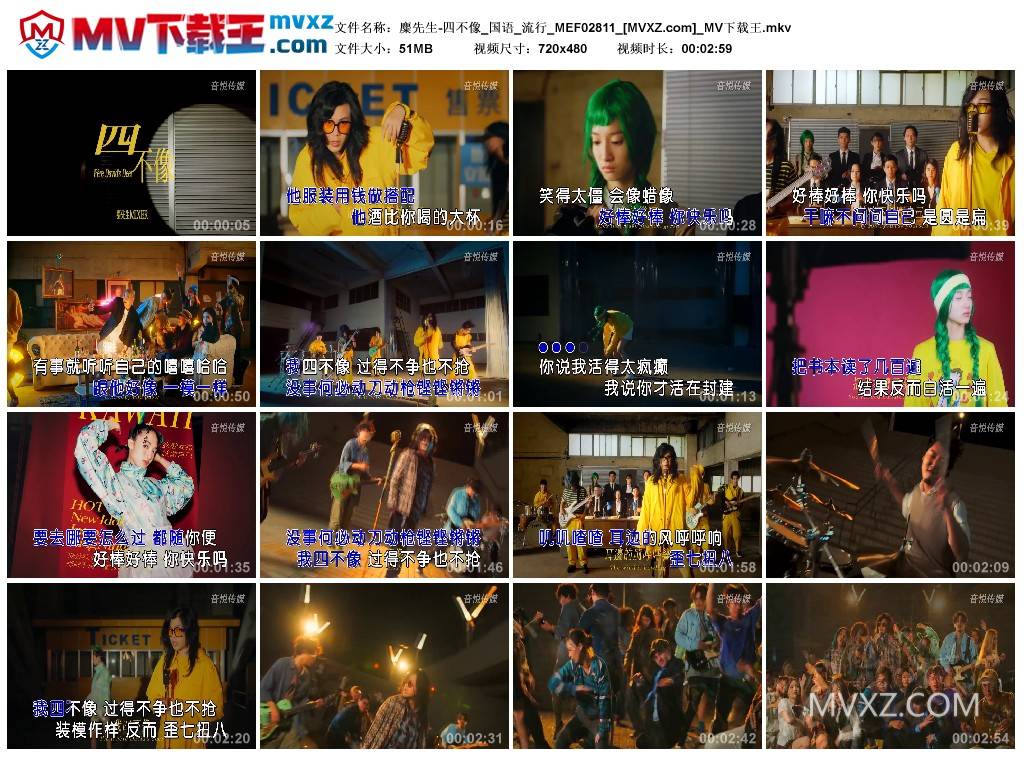 麋先生-四不像_国语_流行_MEF02811